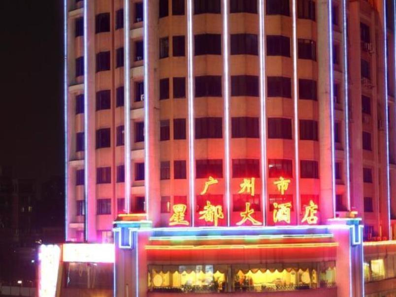 Yizhi Hotel Changgang Metro Station - Free Shuttle Bus During Canton Fair Exterior photo